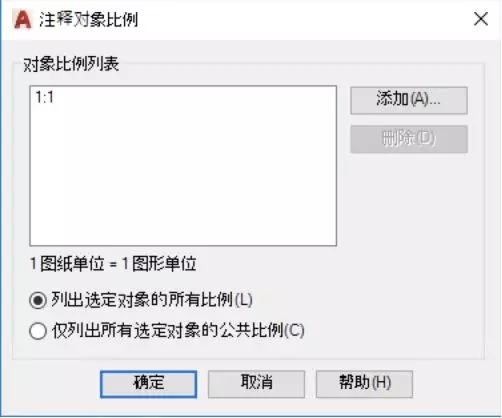 cad大神都会的技巧,cad注释性!【转载】的图6